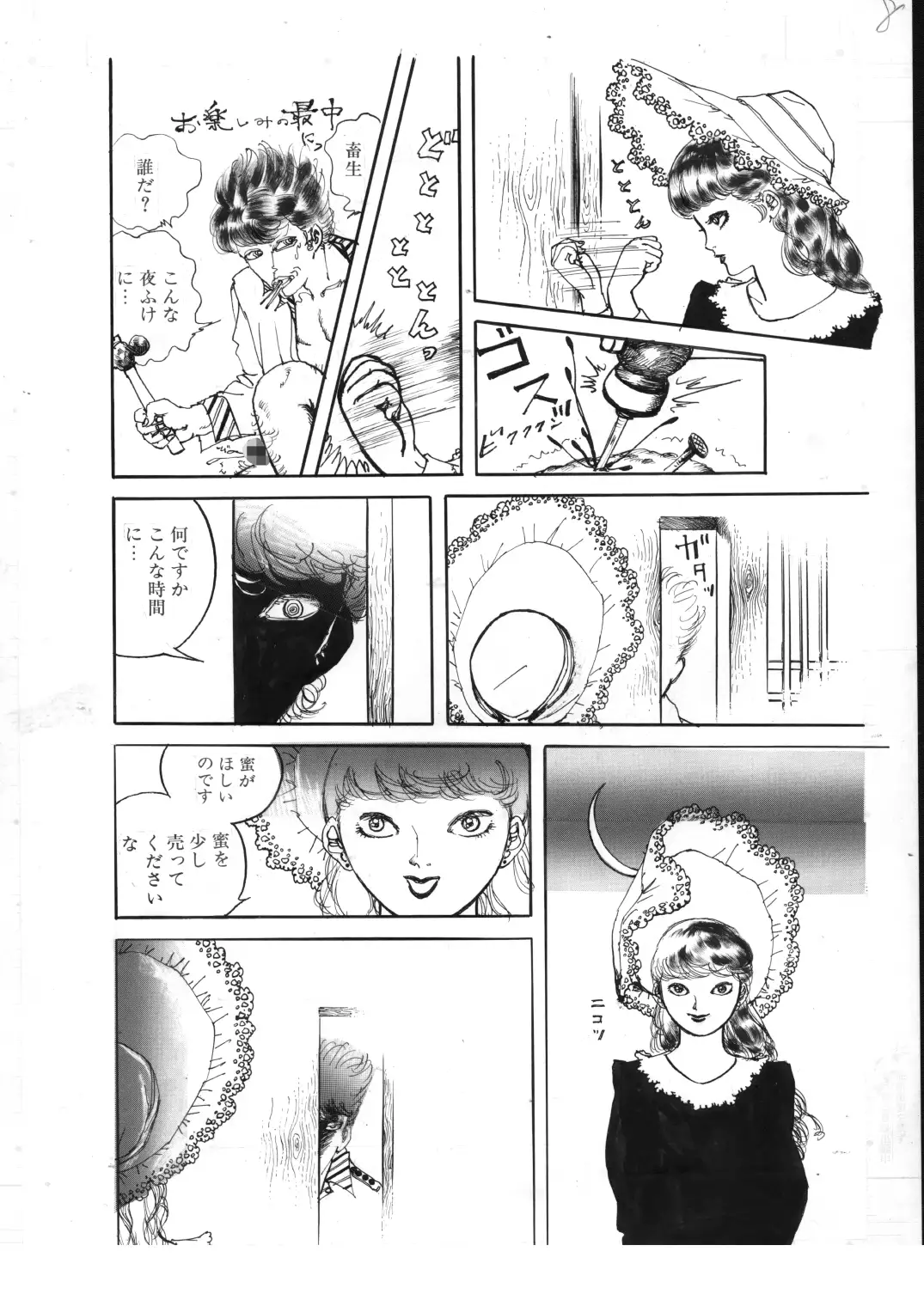 少女の花芯いじめ サンプル画像 7