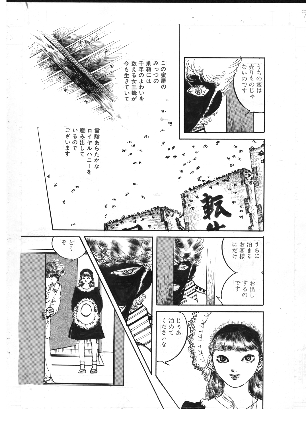 少女の花芯いじめ