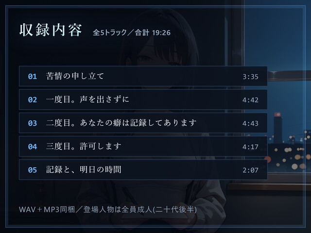【無感情×言葉責め】隣の部屋に、全部聞こえていました