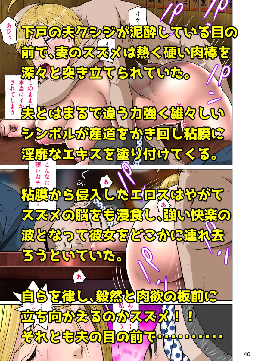 下戸マッチョな居酒屋店主とドエロ上戸な美人妻 サンプル画像 6