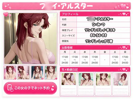 極上泡姫〜中出し専門ソープ店・S〇ED編〜 サンプル画像 5