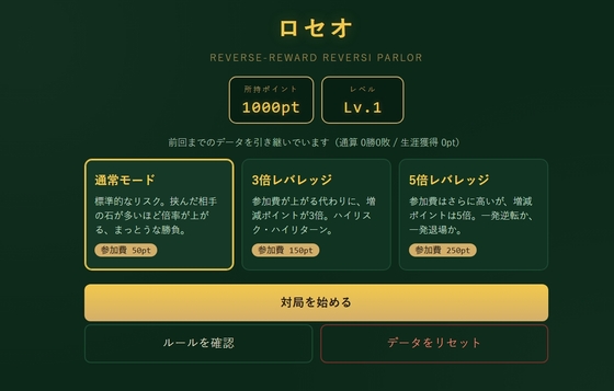 ロセオ
