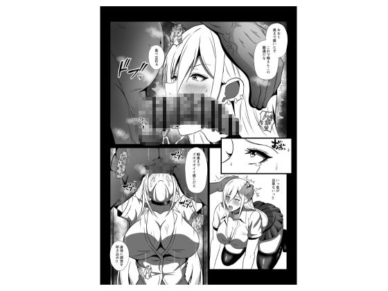 性処当番 は?こんなキモい教師でイクわけないじゃん!! 濃厚セックス性指導でギャルをわからせる サンプル画像 4