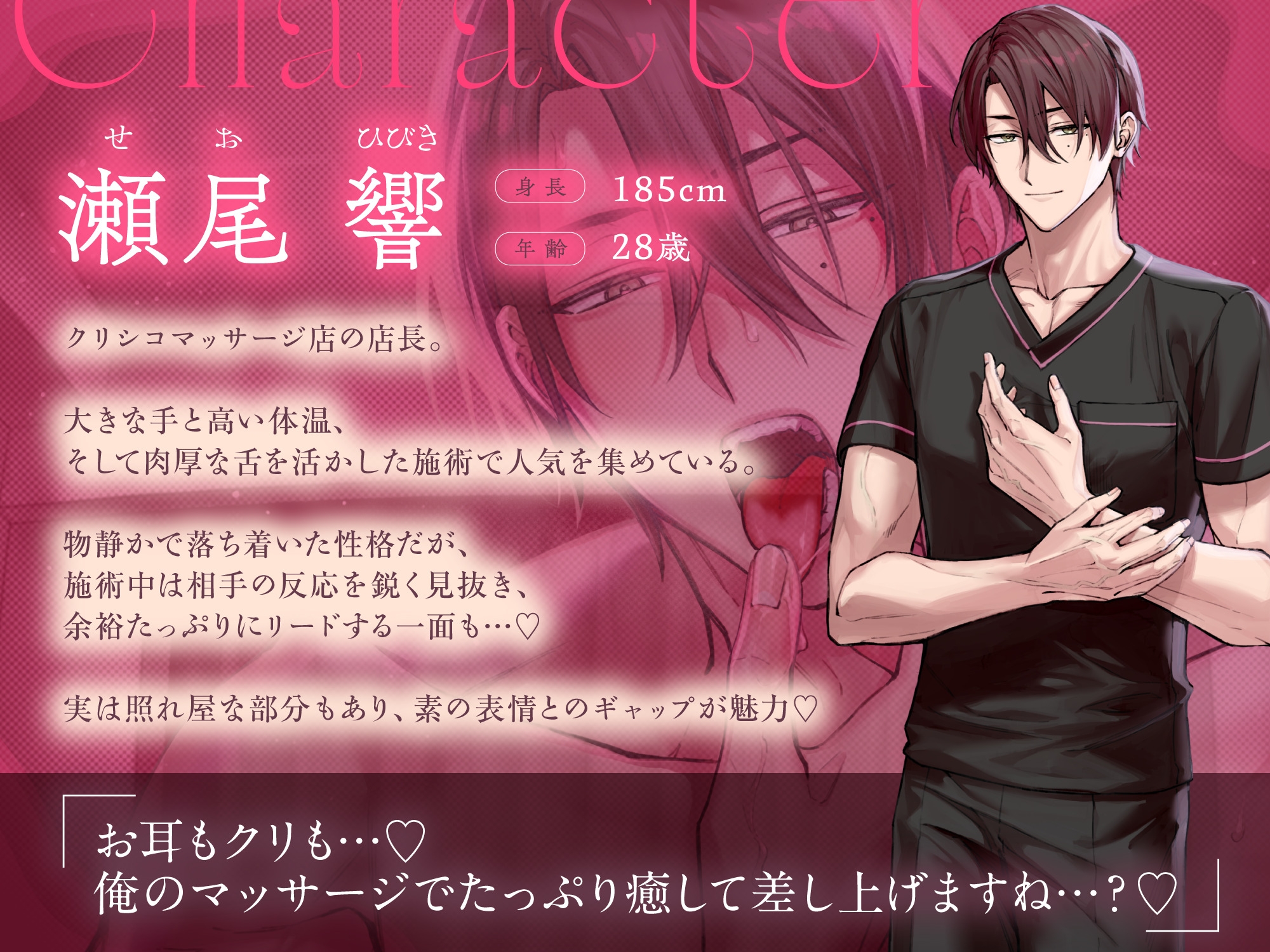 【♡全トラック耳舐めプレイ♡】クリシコ調教♪お耳舐めまくりオイルマッサージ~極厚ベロちんぽ&濃密トロトロ愛撫で7回連続絶頂「お耳いっぱい食べてあげますからね♡」 画像2