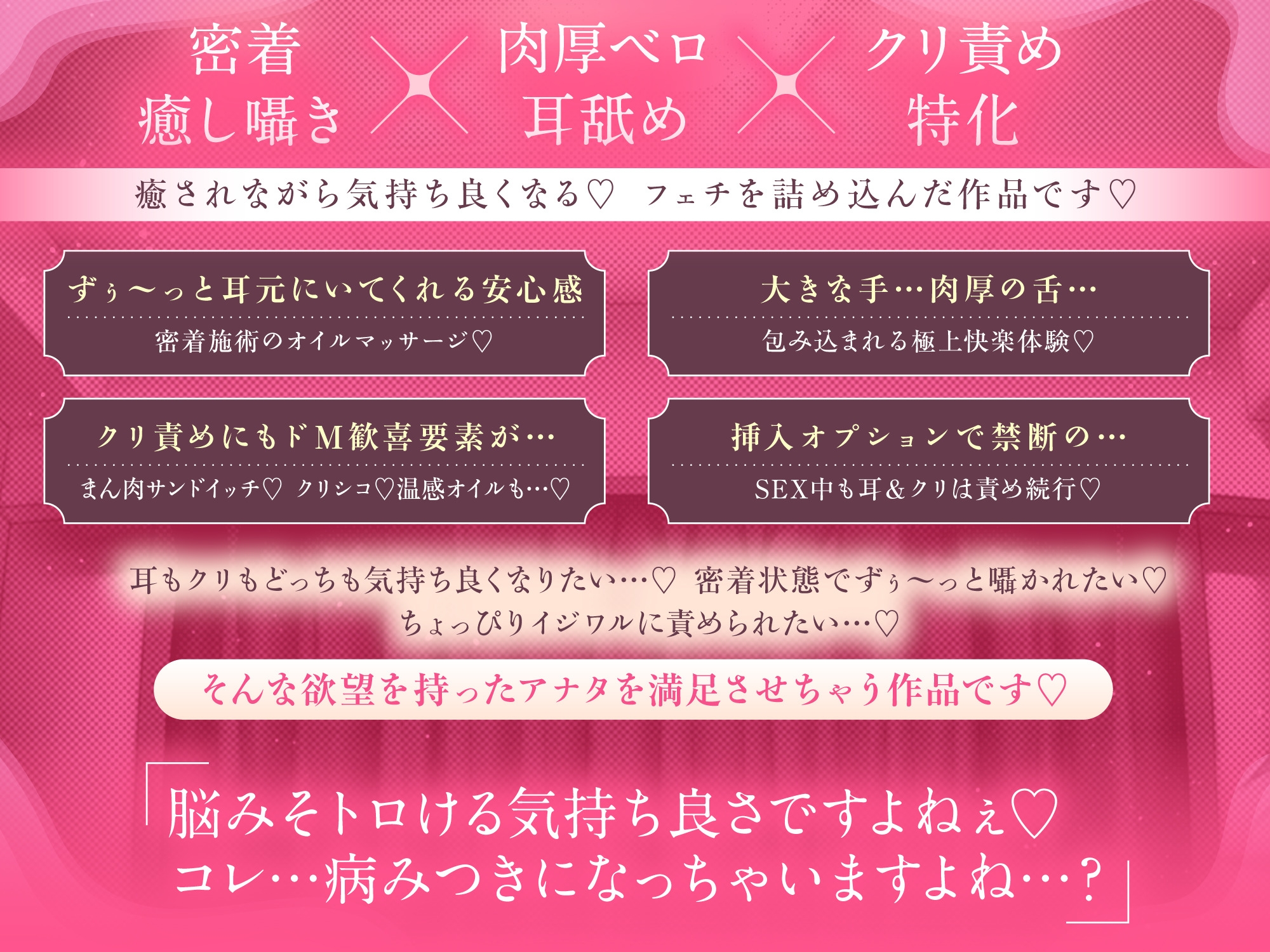 【♡全トラック耳舐めプレイ♡】クリシコ調教♪お耳舐めまくりオイルマッサージ~極厚ベロちんぽ&濃密トロトロ愛撫で7回連続絶頂「お耳いっぱい食べてあげますからね♡」 画像3