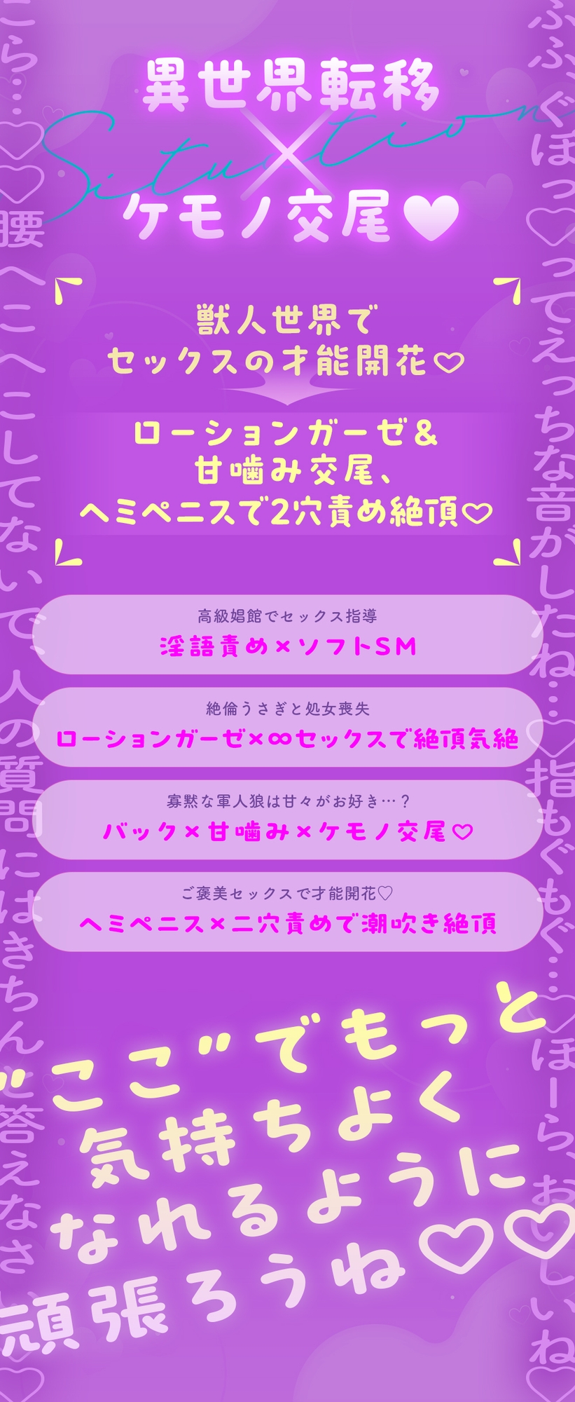 【異世界転移】獣人たちと発情ぐちゃとろセックス♡へとへとになるまで愛玩されて中出しマーキングされちゃう話 サンプル2