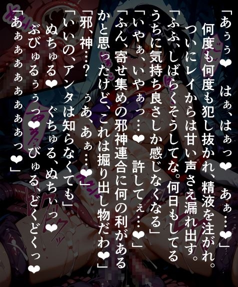 セーラー〇―ズ蟲獄無惨 ワームに〇され抜いて孕まされる〇イ 画像5