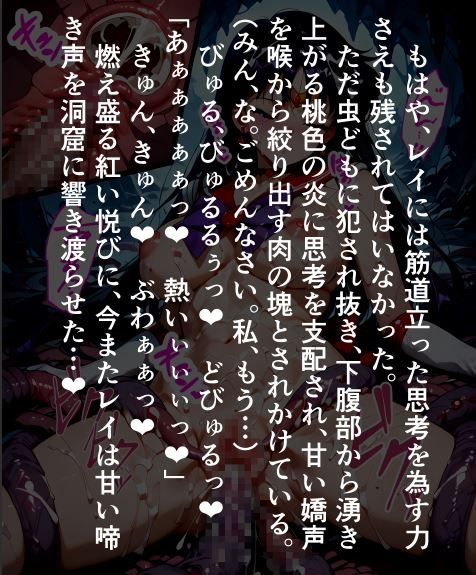 セーラー〇―ズ蟲獄無惨 ワームに〇され抜いて孕まされる〇イ 画像6