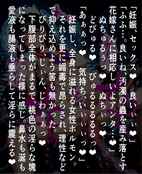 セーラー〇―ズ蟲獄無惨 ワームに〇され抜いて孕まされる〇イ 画像9