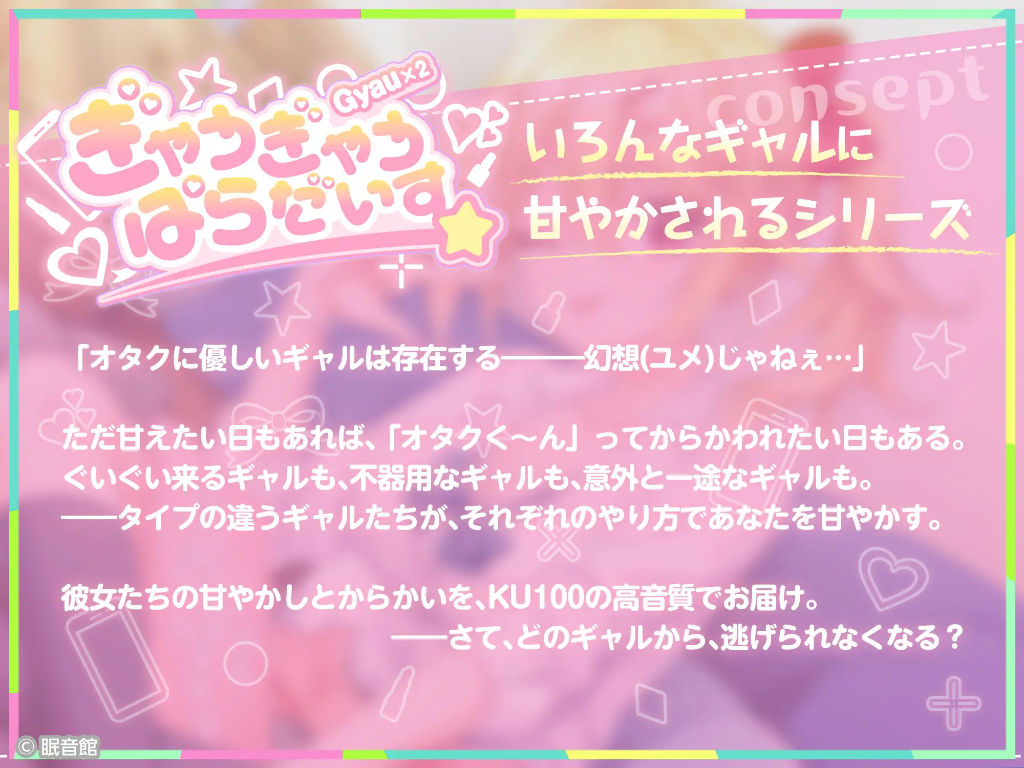 【CV:湊みや】格ゲーギャルは勝つためなら手段を選ばない【ぎゃうぎゃうぱらだいす！】_0