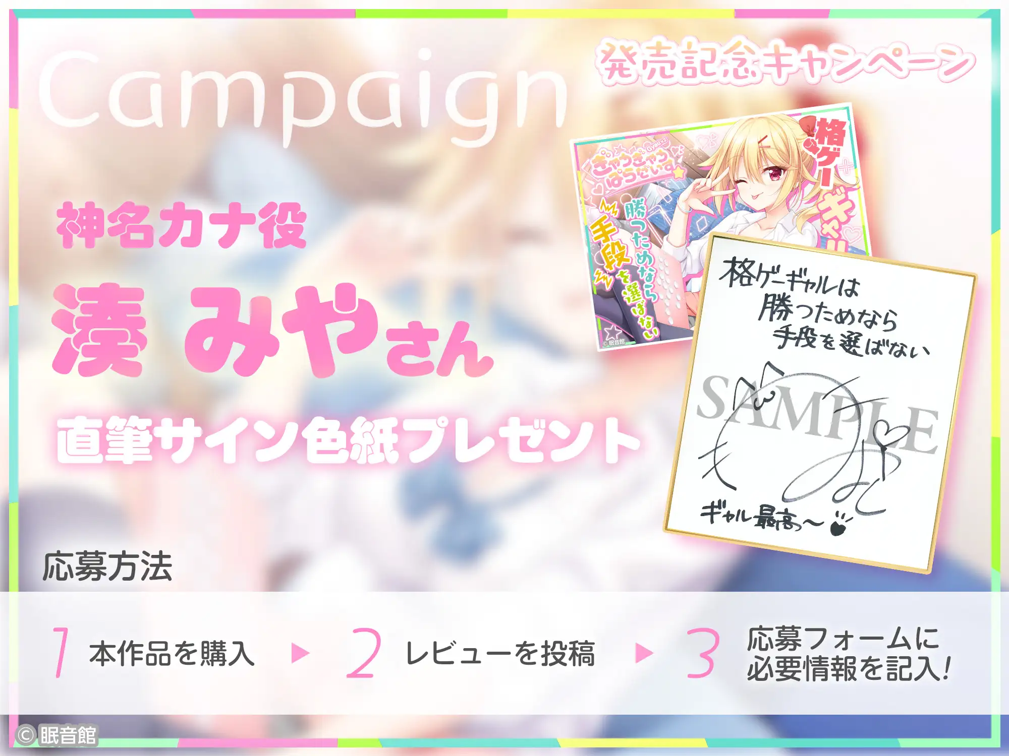 【CV:湊みや】格ゲーギャルは勝つためなら手段を選ばない【ぎゃうぎゃうぱらだいす！】_3