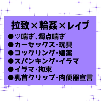 ハ〇〇ースされてモブに無理矢理マワされちゃう青年の話