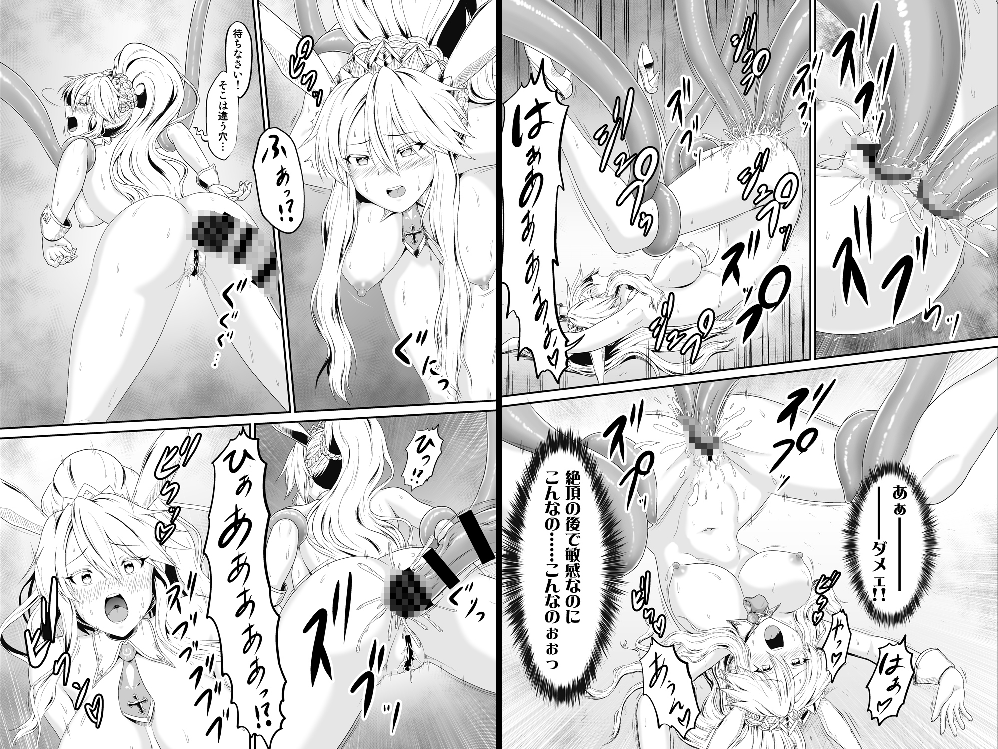 FG○同人総集編3