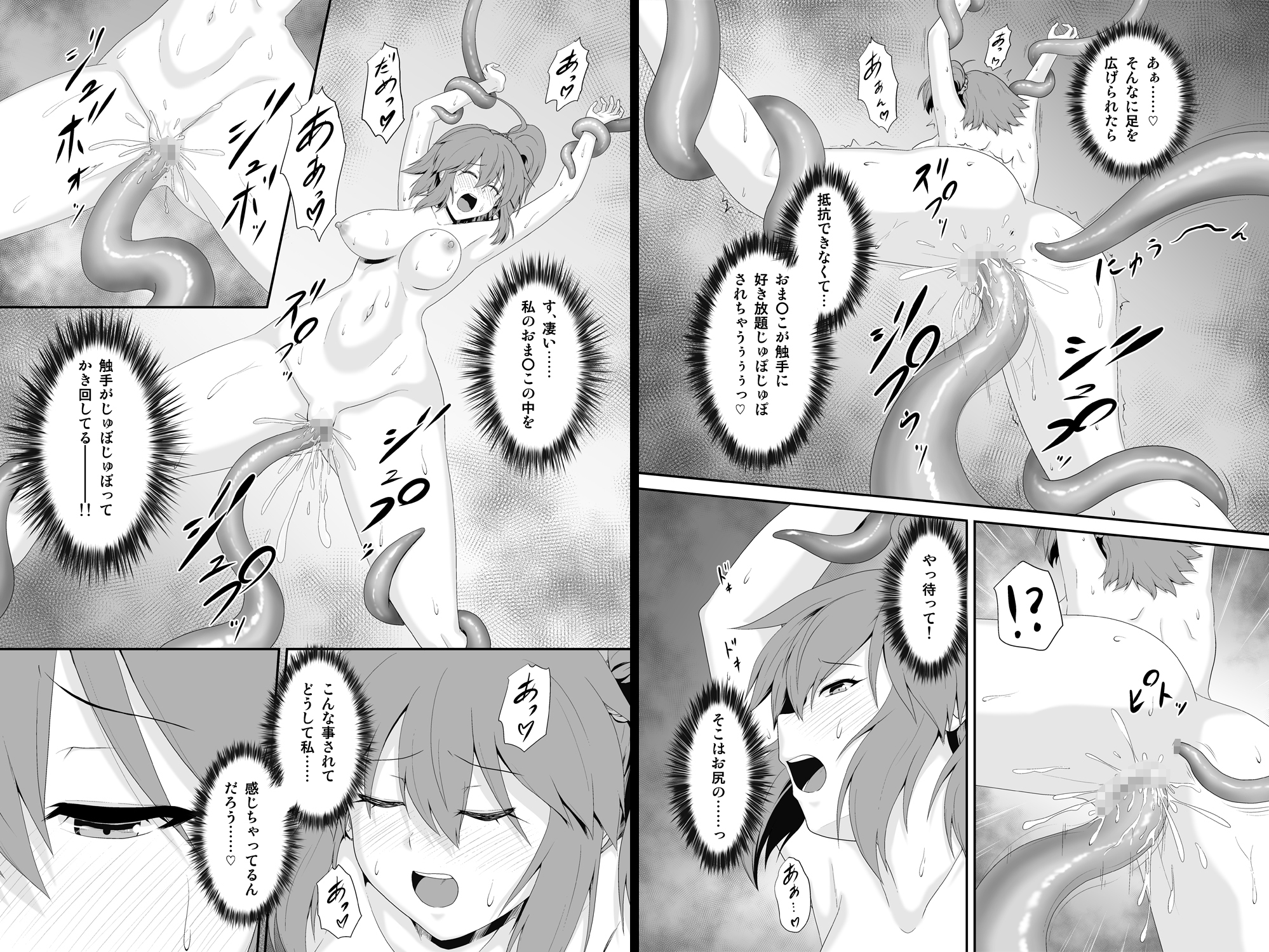 FG○同人総集編3