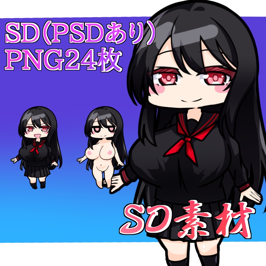 SD素材  黒髪の女の子