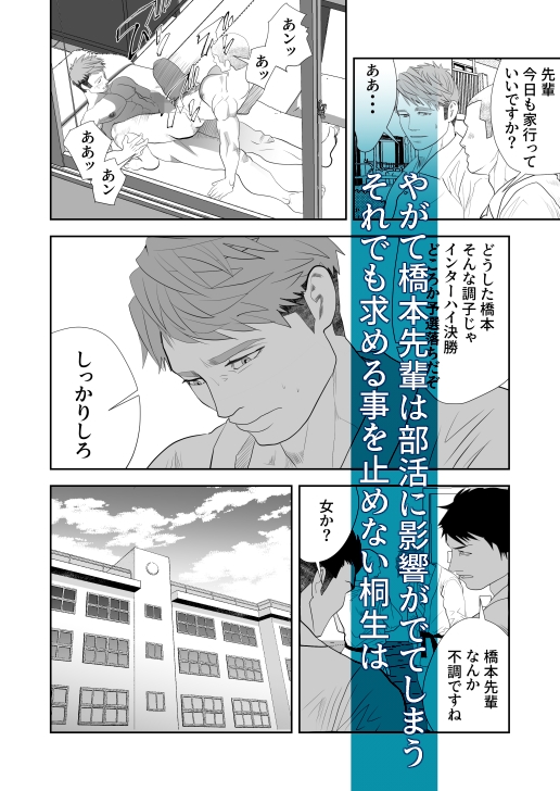夏に僕を忘れて下巻 画像5