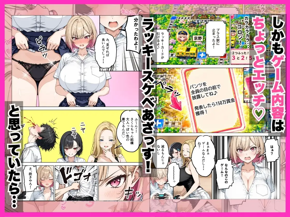 幼馴染&姉妹とえちえち電鉄ゲームでご褒美カードを引いた俺がハーレム体験した話 サンプル画像 4