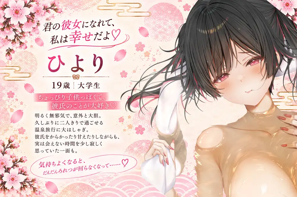 【KU100★恋鈴桃歌】彼女といちゃらぶ温泉旅行 サンプル画像 3