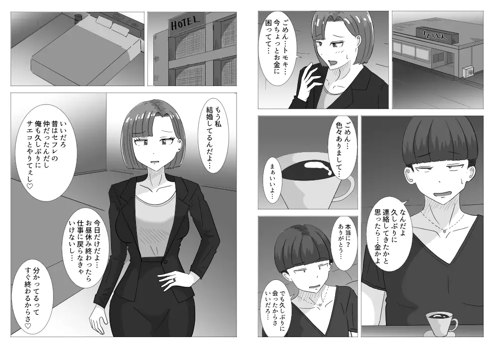 借金妻の秘密 サンプル画像 4