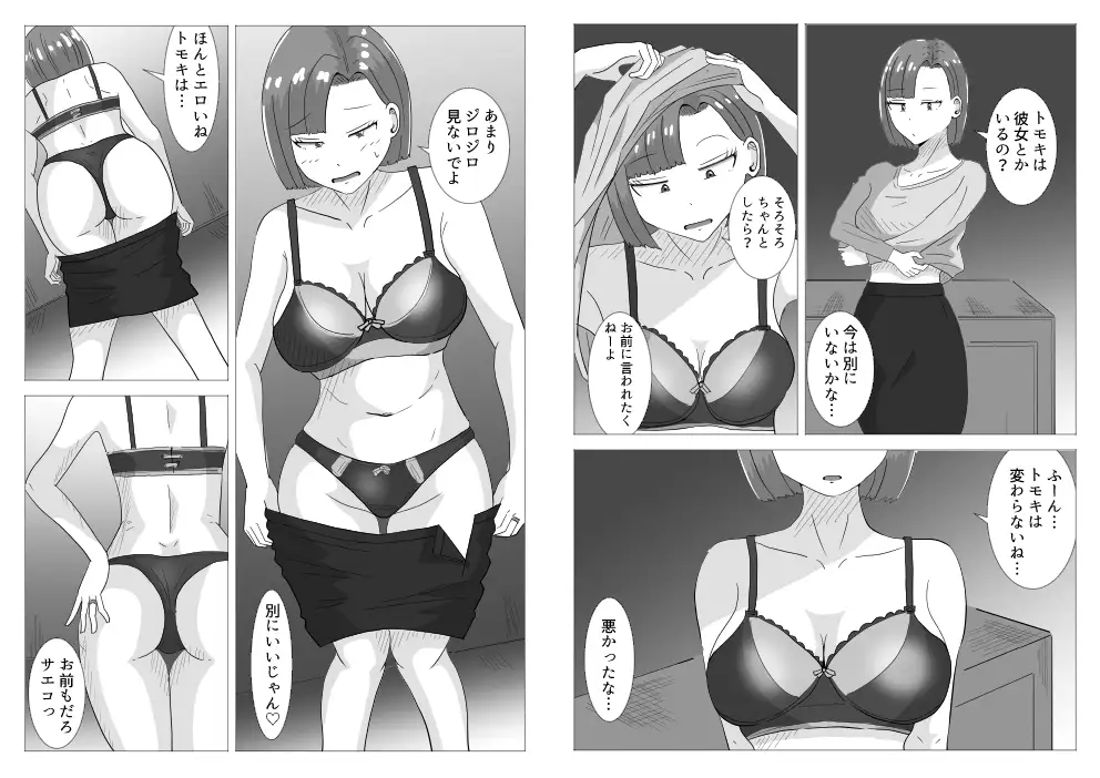 借金妻の秘密 サンプル画像 5