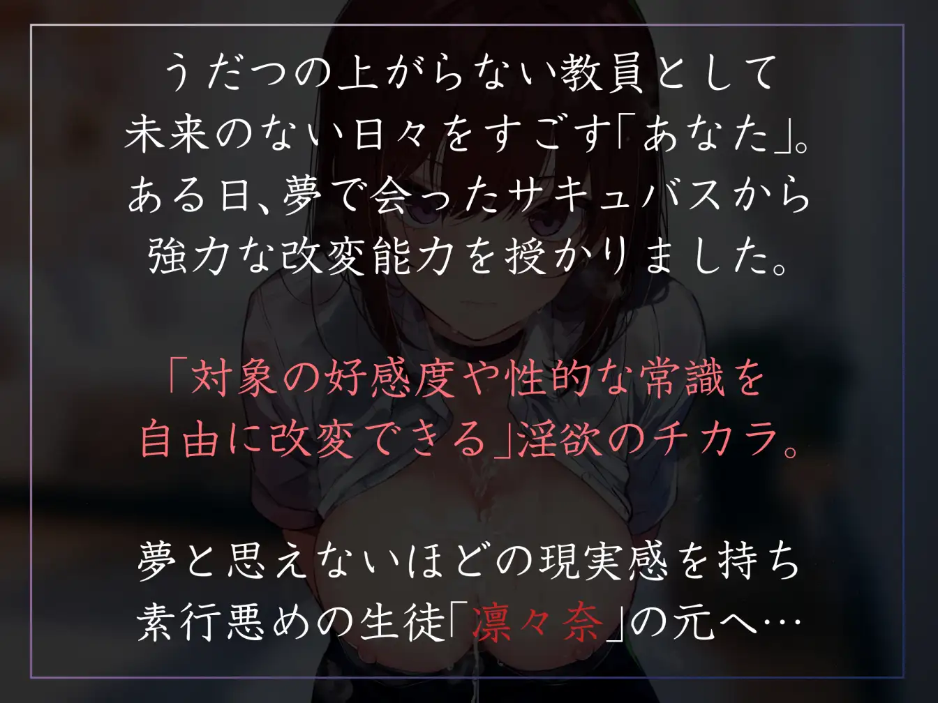 【常識改変特化】教え子のクールダウナー系ツンツン美少女JKの性的な常識を改変し、補習と称して生ハメ交尾を経てイチャあまおまんこ係へ【凌◯なし、やわらかマゾ責め】 サンプル画像1