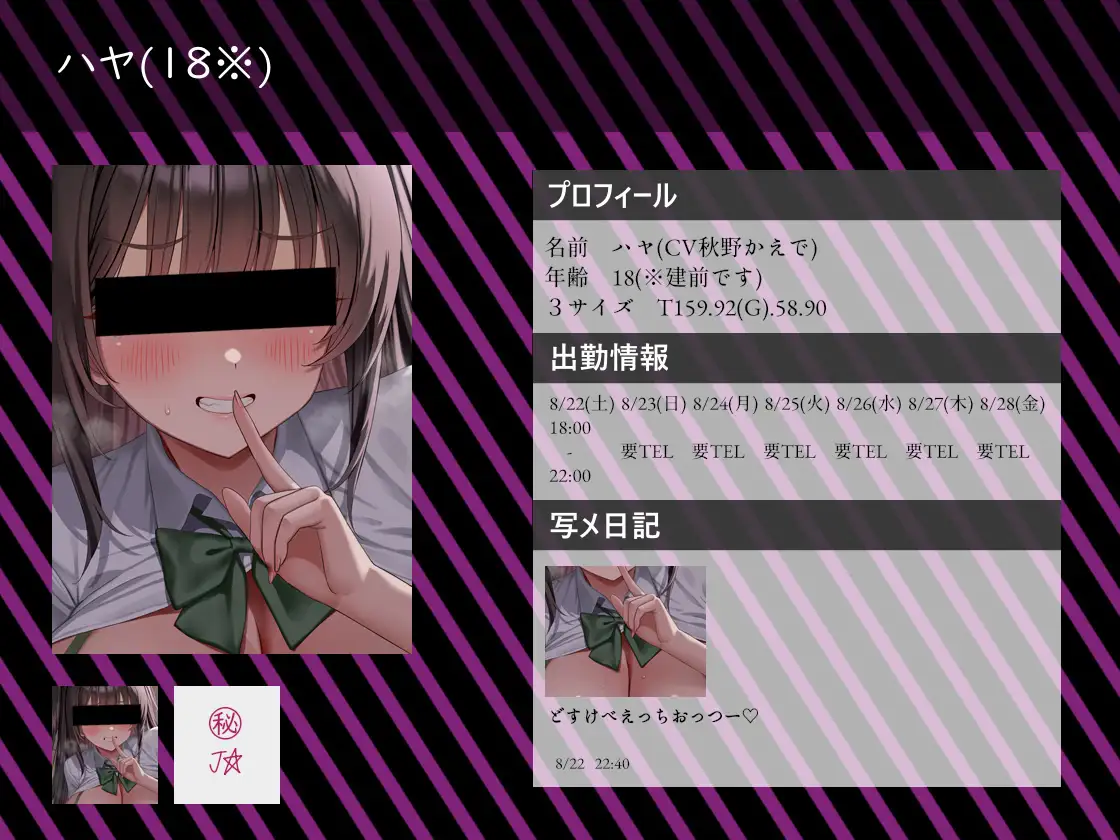 【大ボリューム7時間半超え】リアルJKデリヘル2 サンプル画像4