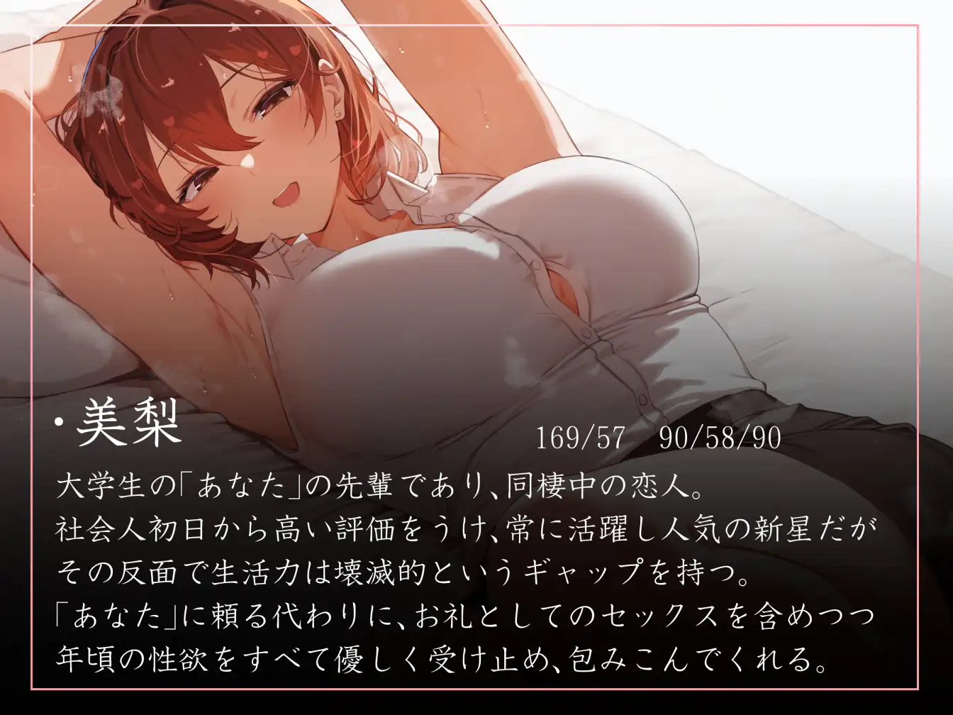 【よしよし甘やかし・やわマゾ責めあり】美人OL先輩彼女の家事手伝いのお礼にお家でいつでもあまあま抱き枕えっち【おまけトラック“のみ”おほ声】 サンプル画像 2