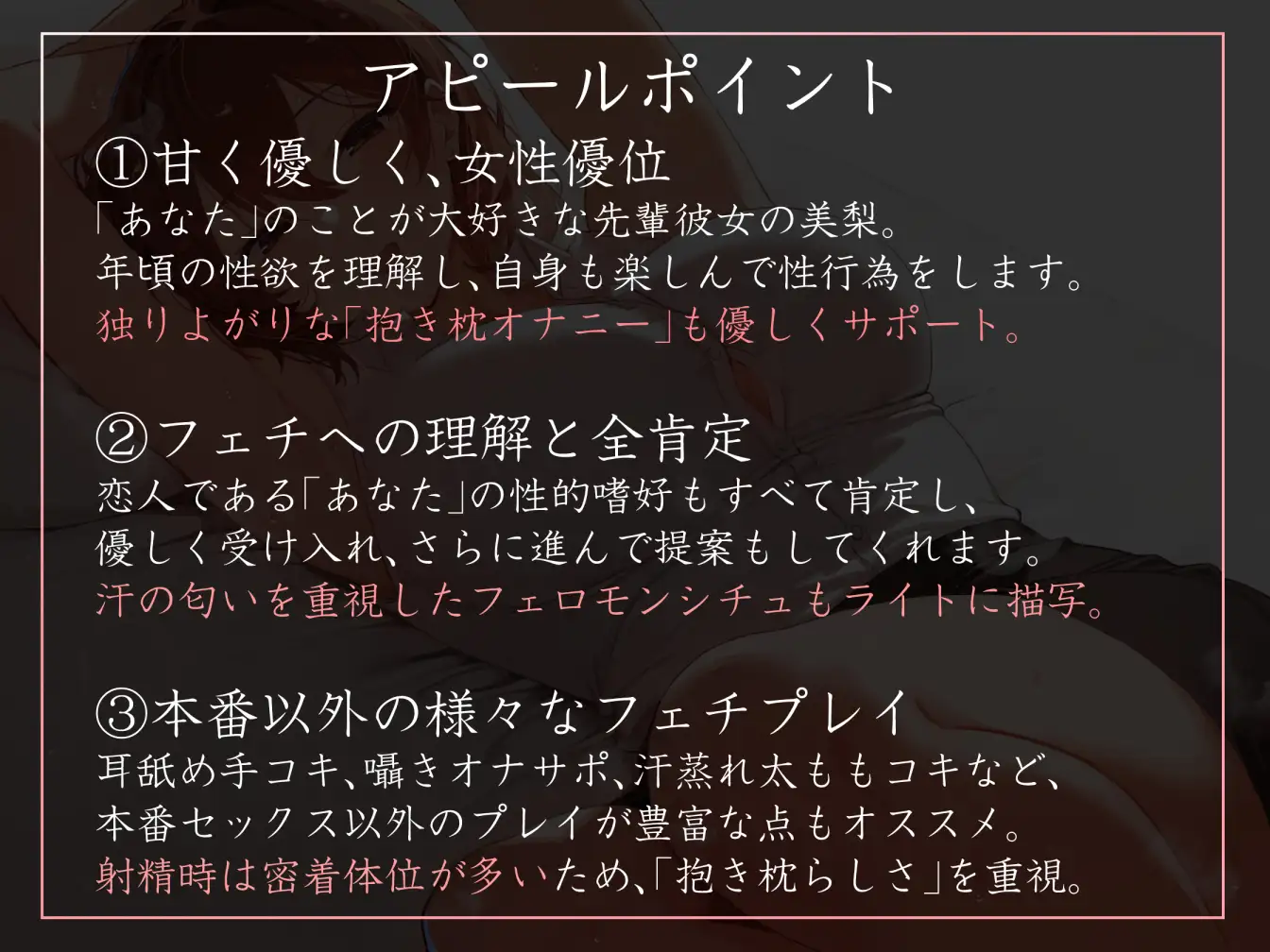 【よしよし甘やかし・やわマゾ責めあり】美人OL先輩彼女の家事手伝いのお礼にお家でいつでもあまあま抱き枕えっち【おまけトラック“のみ”おほ声】 サンプル画像 3