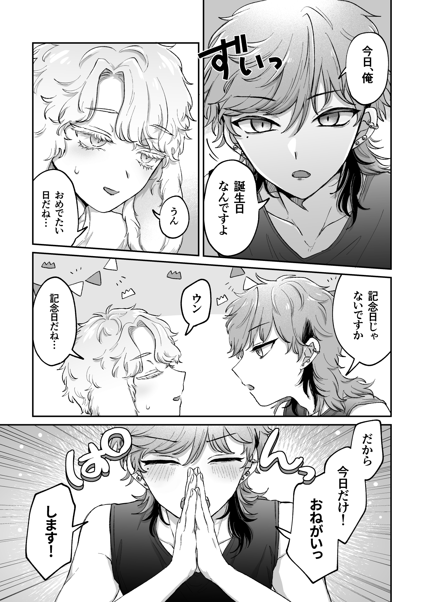 ラビLOVE攻略中!2 画像1