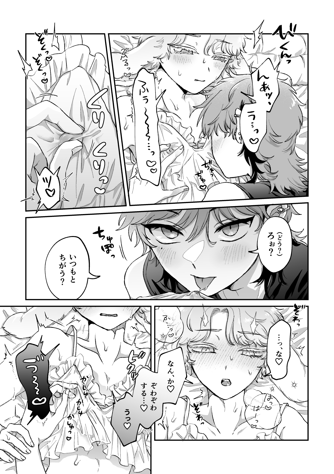 ラビLOVE攻略中!2 画像4