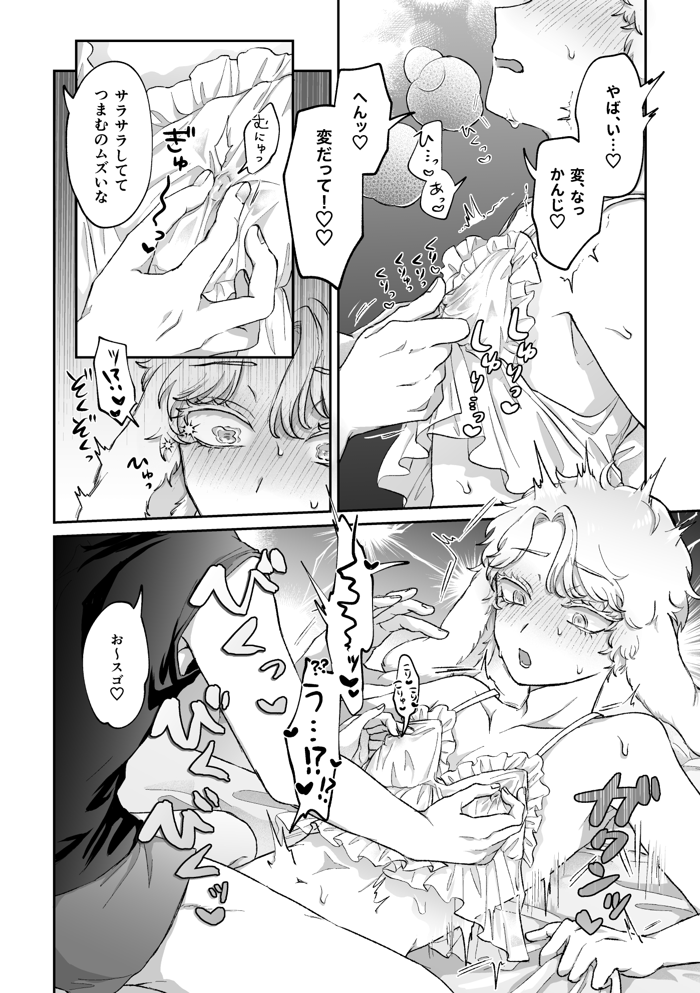 ラビLOVE攻略中!2 画像5