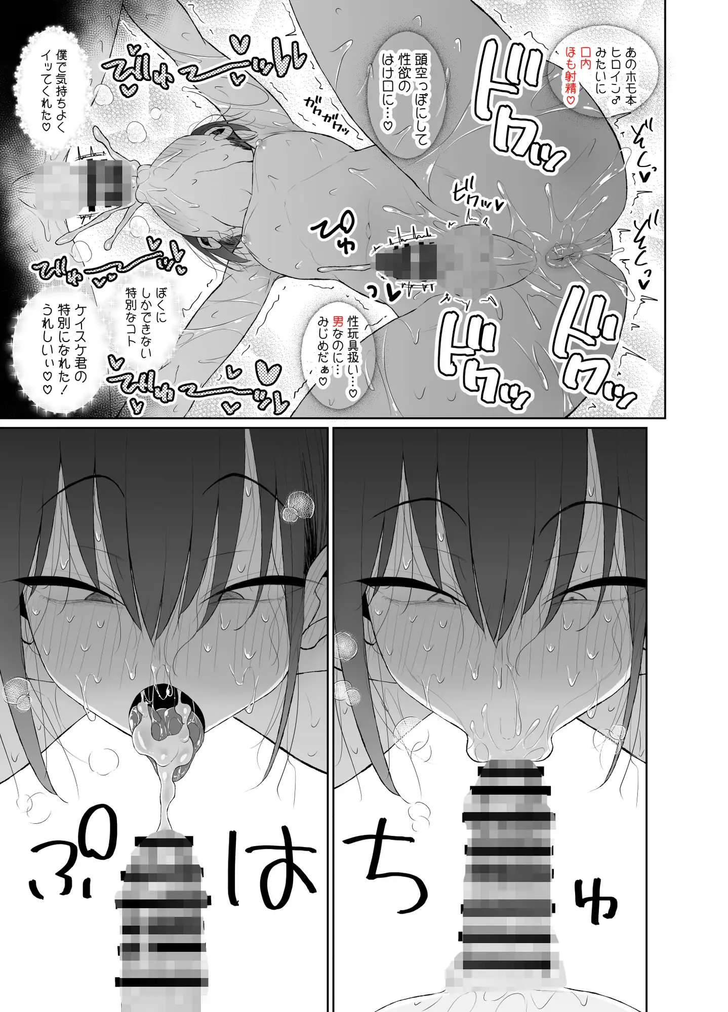 めちゃシコオタクと連れオナ サンプル画像 9