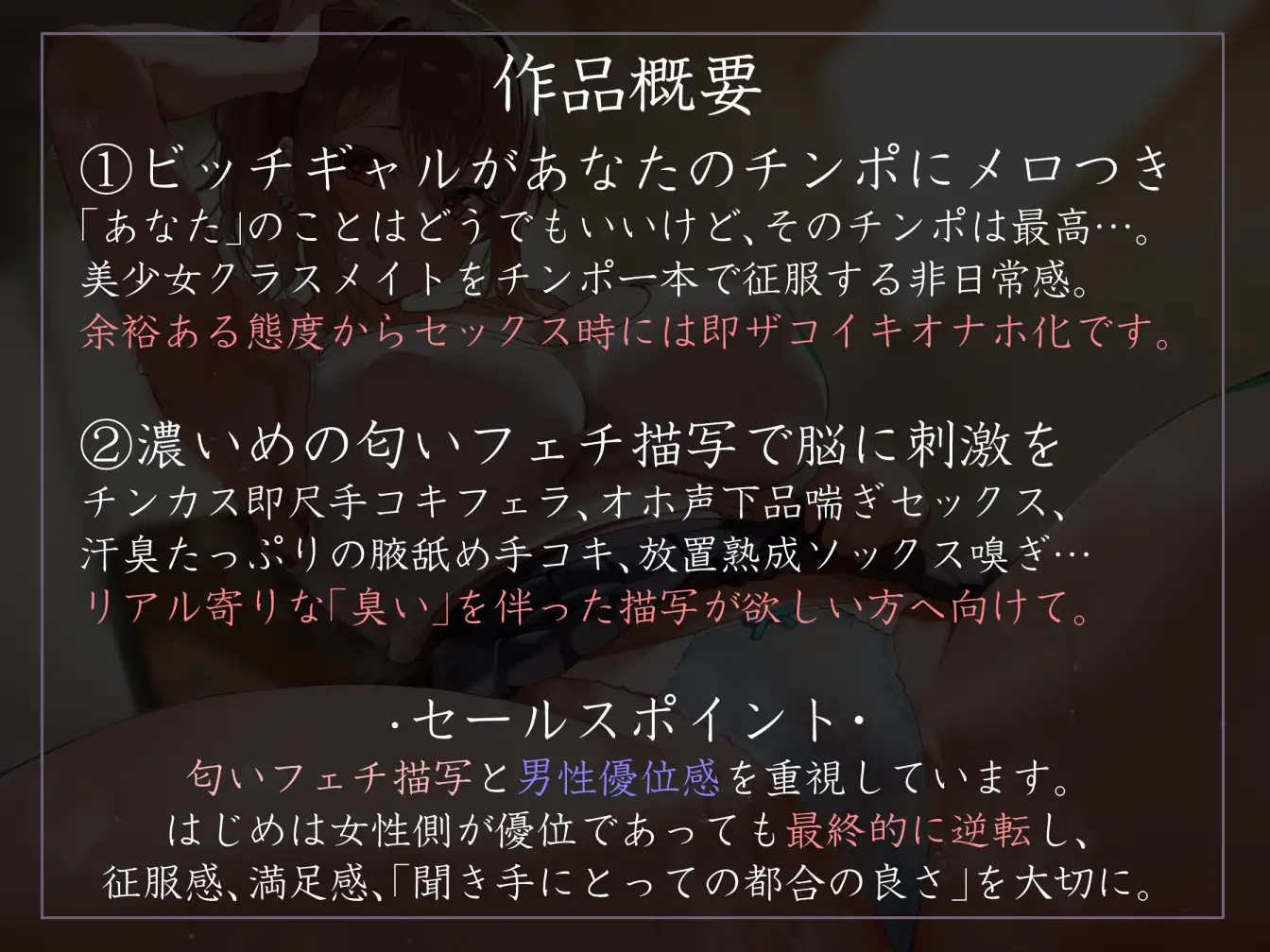 【男性優位・匂いフェチ】ザーメン中毒ビッチギャルを巨根で快楽堕ちさせ汗臭たっぷり媚び媚び漏れオホ下品交尾【汗蒸れ・下品喘ぎ・腋舐め】 サンプル画像1