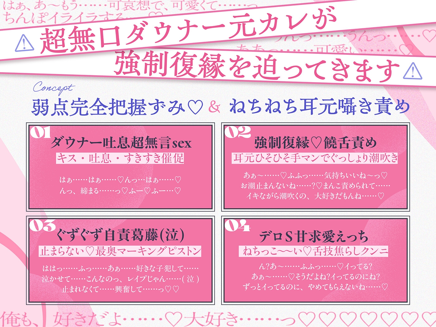 「別れたつもりないんだけど…っ」超口下手ダウナー彼氏・冬見くんの強○復縁えっち♡【手加減なしの濃厚でろ甘S責め・泣き縋り・連続深イキ潮吹き絶頂】 サンプル2