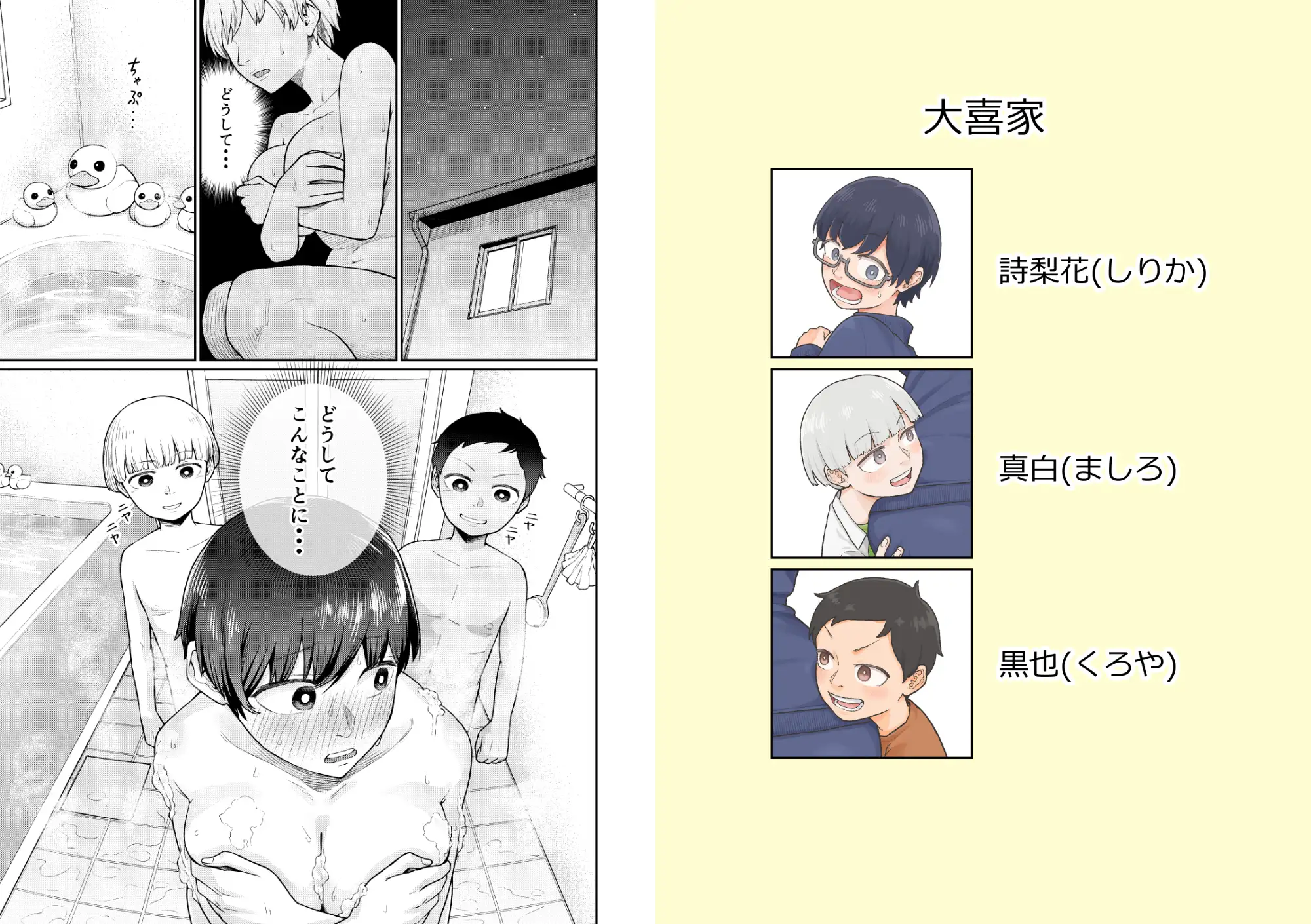 おしりあそび サンプル画像 2
