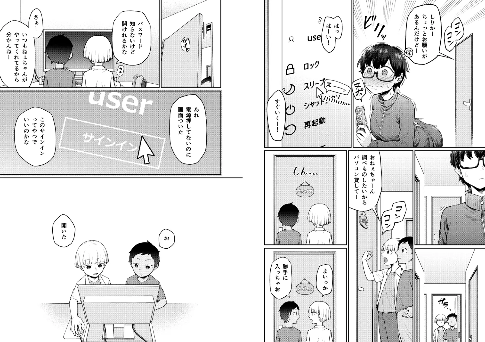 おしりあそび サンプル画像 5