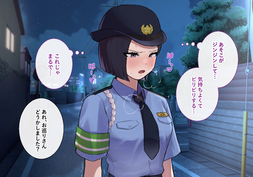 時間停止で生意気婦警をハメまくるのサンプル画像 4