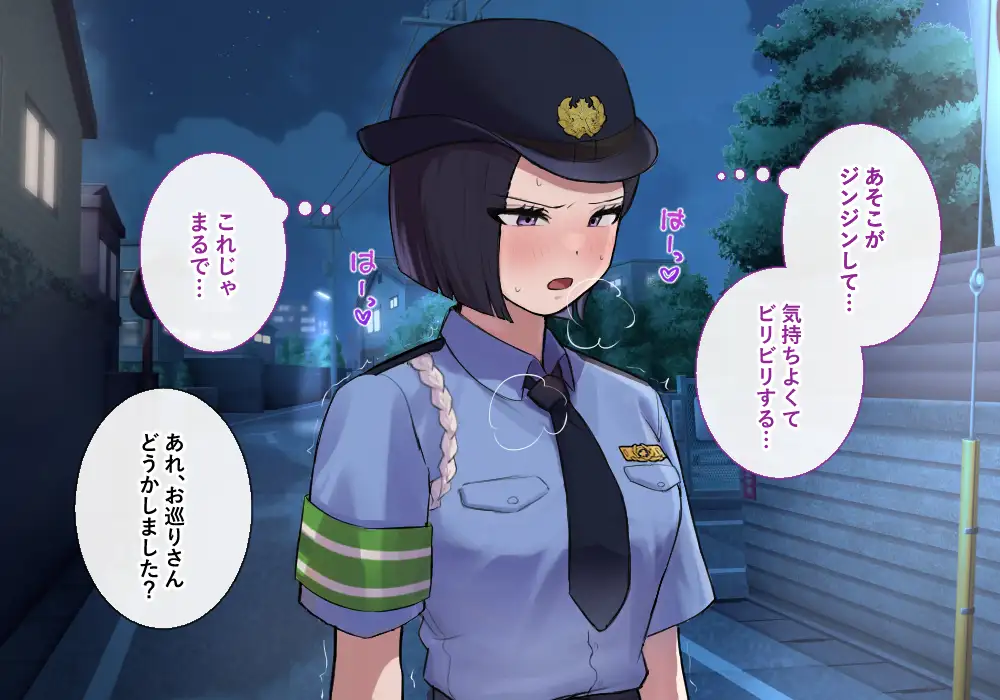 時間停止で生意気婦警をハメまくる サンプル画像 4