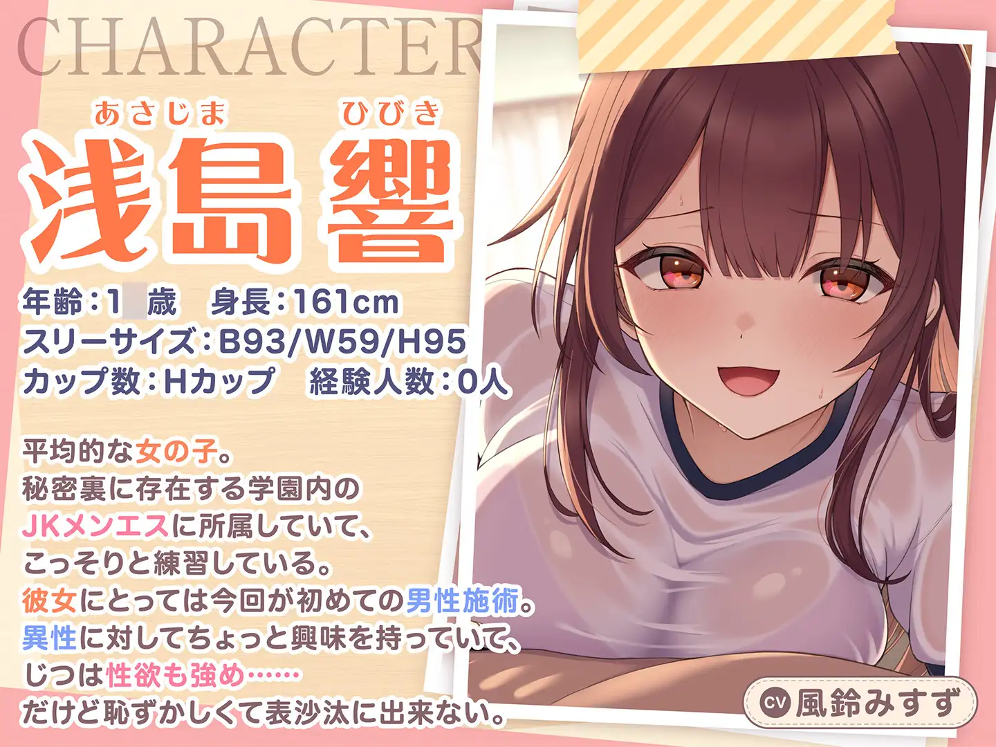 【期間限定110円】JKの学園メンズエステ〜異性の味を知らない健全女子の恥じらい施術<KU100> サンプル画像 2