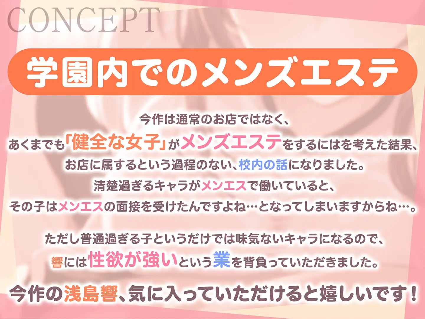 【期間限定110円】JKの学園メンズエステ〜異性の味を知らない健全女子の恥じらい施術<KU100> サンプル画像 4