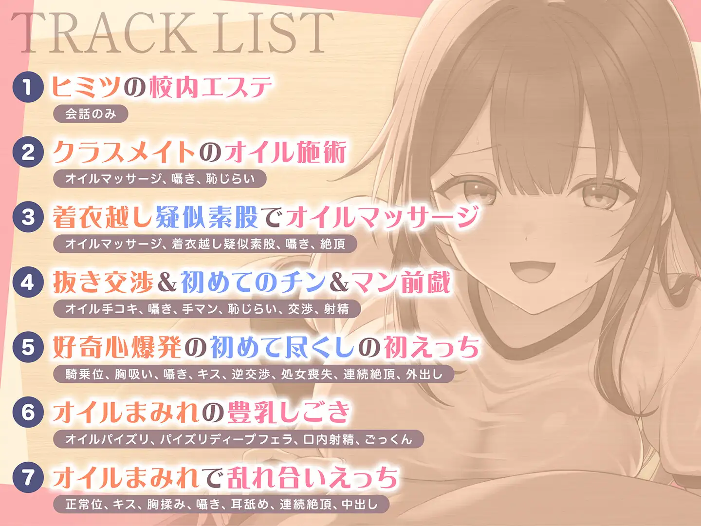 【期間限定110円】JKの学園メンズエステ〜異性の味を知らない健全女子の恥じらい施術<KU100> サンプル画像 5