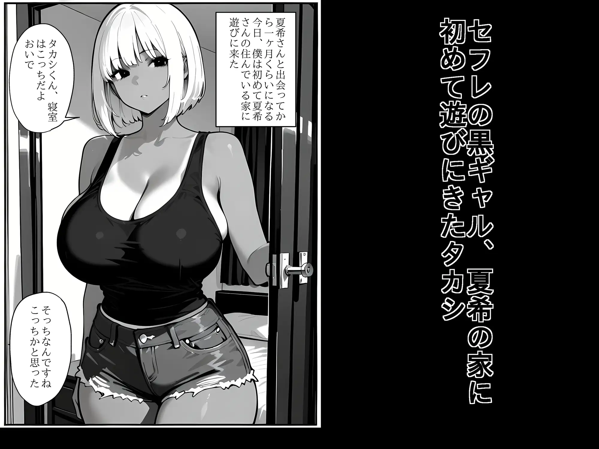 セフレの爆乳黒ギャル2 サンプル画像 3