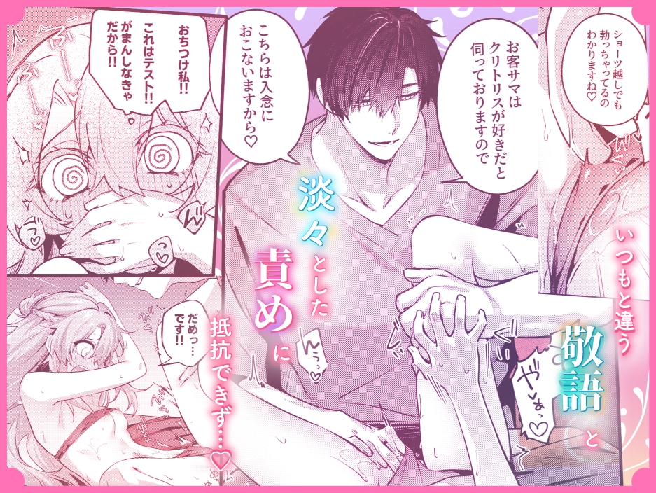 裏垢お兄さんにめちゃくちゃされる話2 〜女性向け風●ごっこでマッサージプレイ♡〜 画像6
