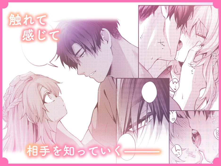 裏垢お兄さんにめちゃくちゃされる話2 〜女性向け風●ごっこでマッサージプレイ♡〜 画像9