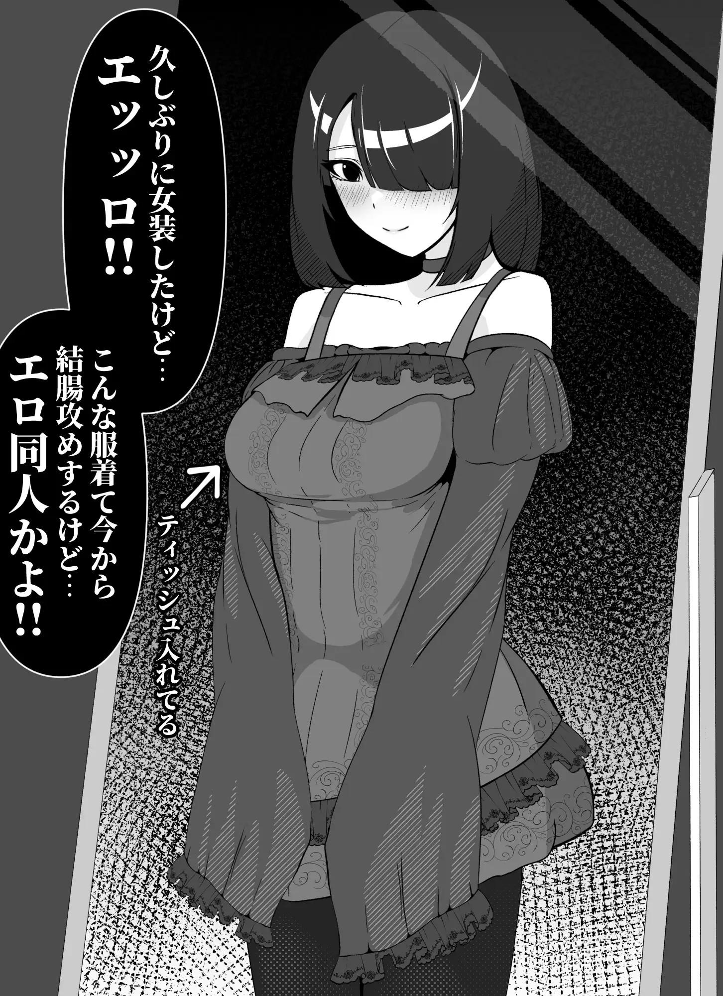 エロ同人みたいなオナニーした サンプル画像 2