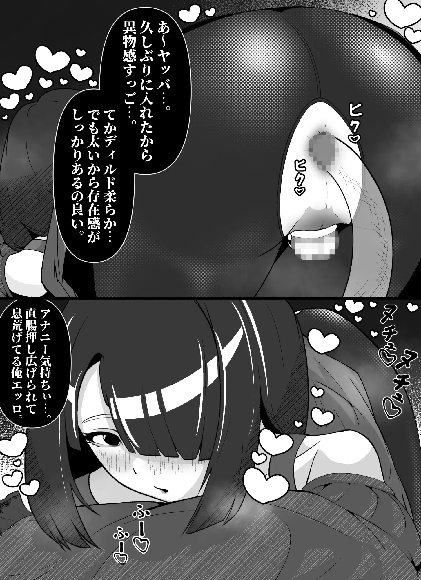 エロ同人みたいなオナニーした サンプル画像 5