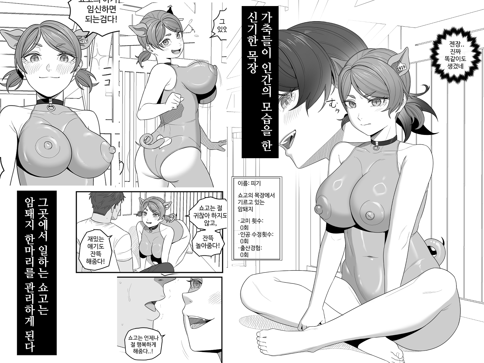 人間の子を産め2