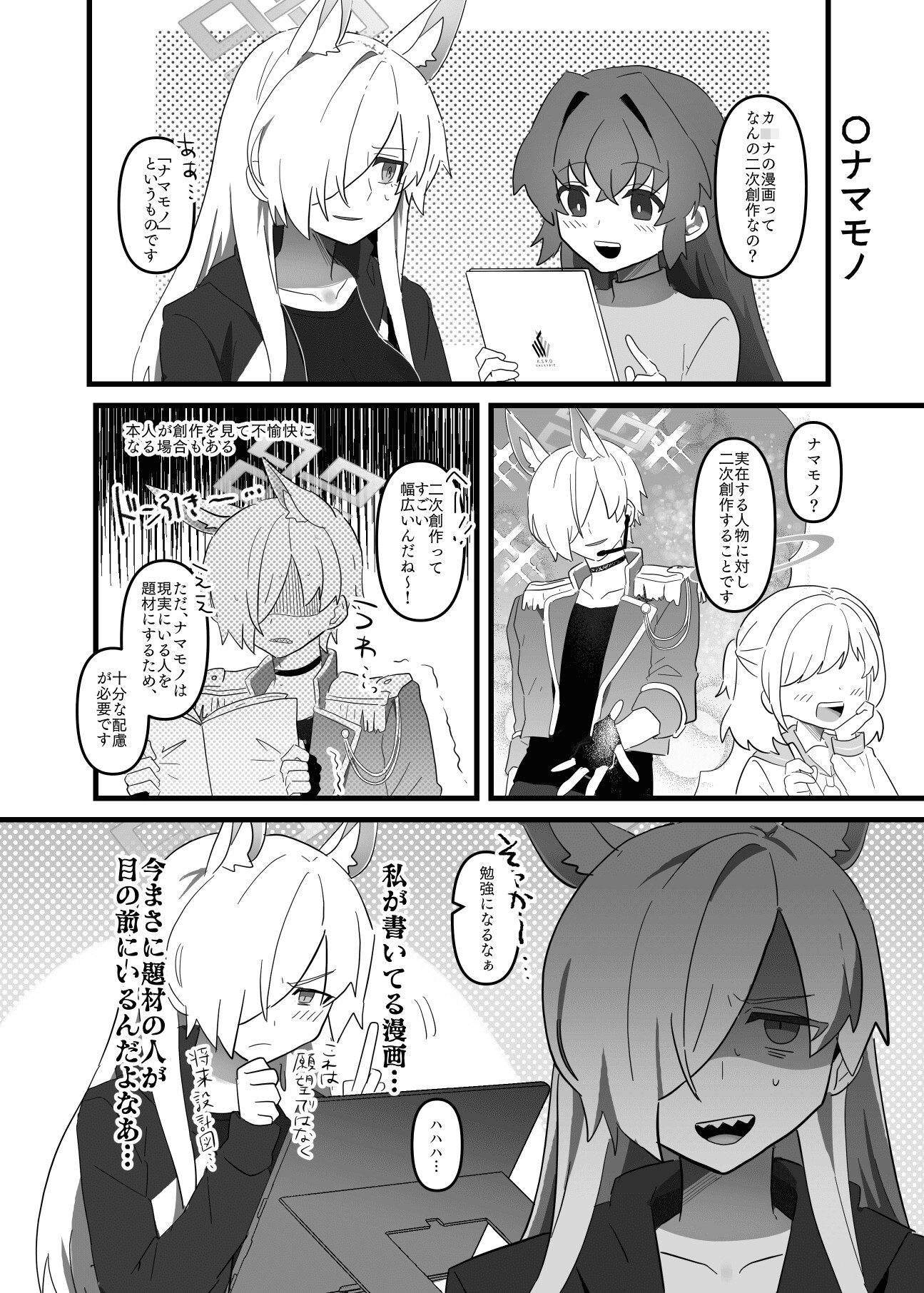 同人作家尾刃さん