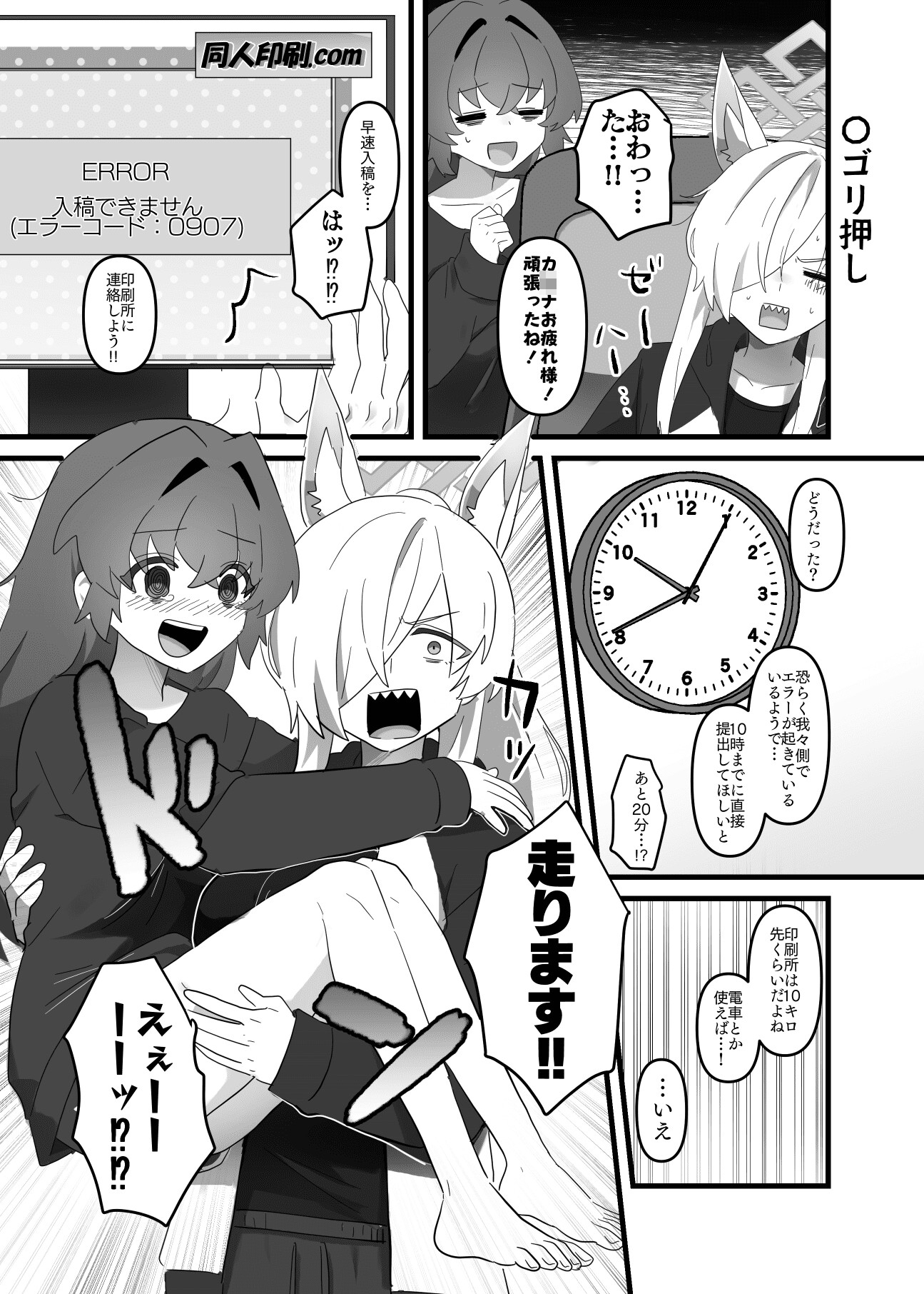 同人作家尾刃さん