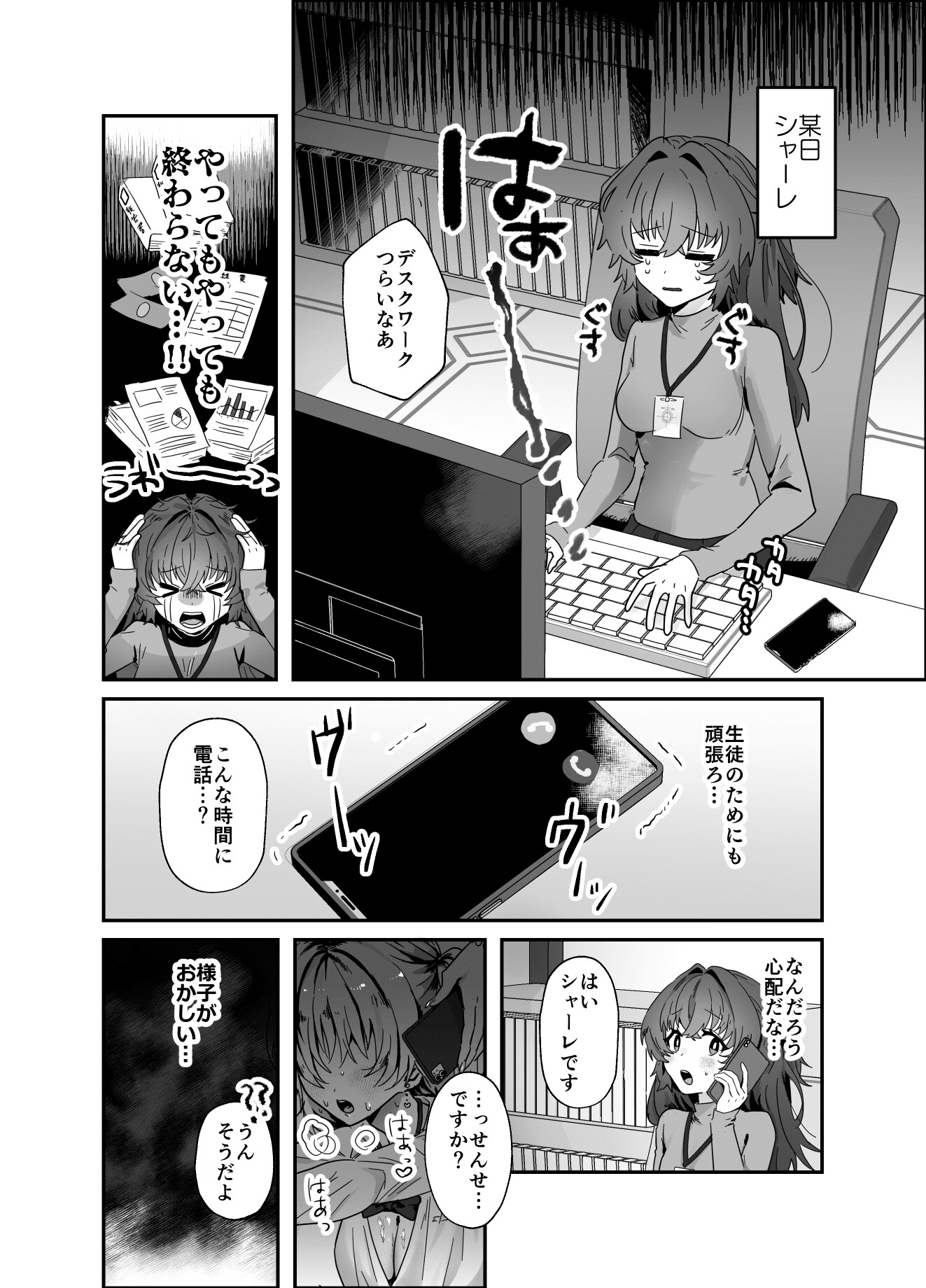 想いは夜明けとともに-3